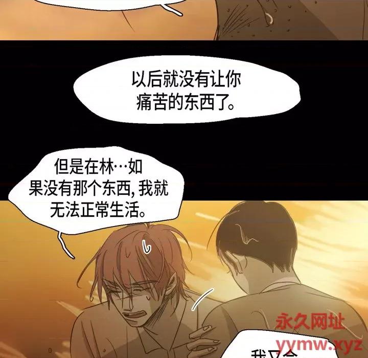 无法理解 无法理解-第 77 话 第67页
