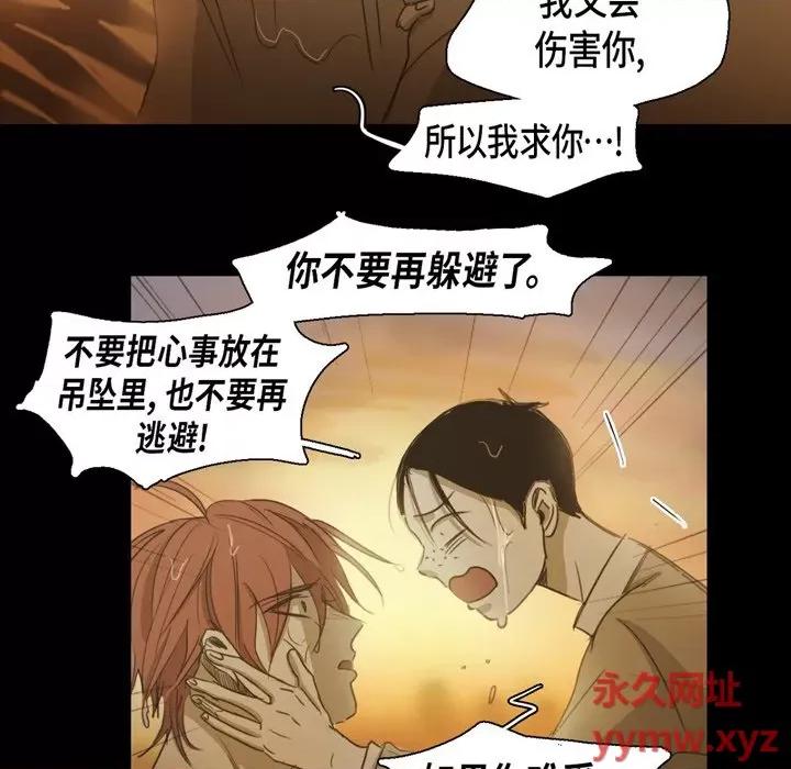 无法理解 无法理解-第 77 话 第68页