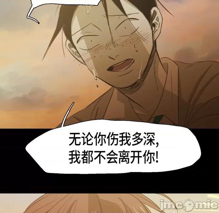 无法理解 无法理解-第 77 话 第70页