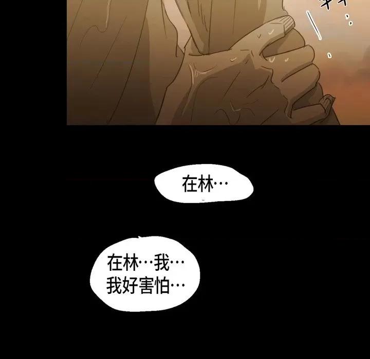 无法理解 无法理解-第 77 话 第72页
