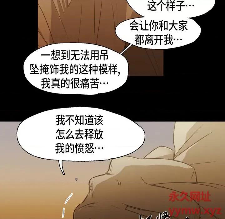 无法理解 无法理解-第 77 话 第74页