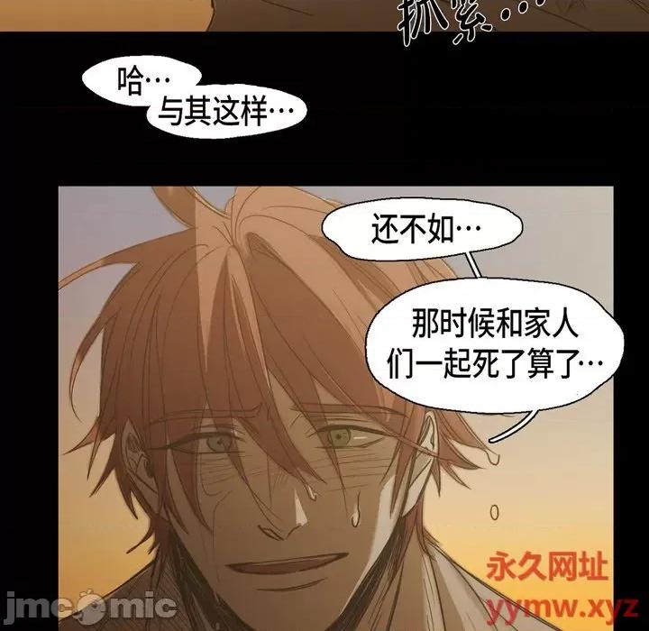 无法理解 无法理解-第 77 话 第75页