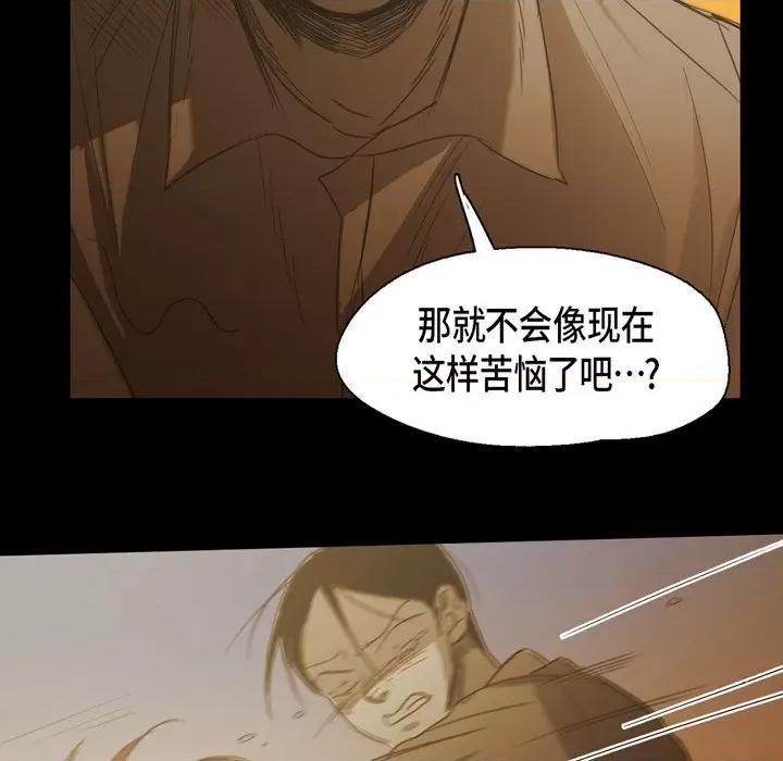 无法理解 无法理解-第 77 话 第76页