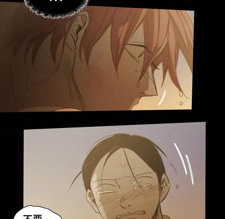 无法理解 无法理解-第 77 话 第79页