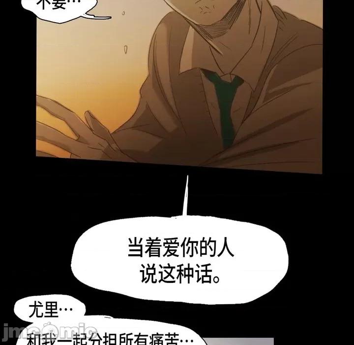 无法理解 无法理解-第 77 话 第80页