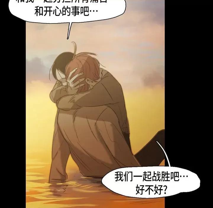 无法理解 无法理解-第 77 话 第81页