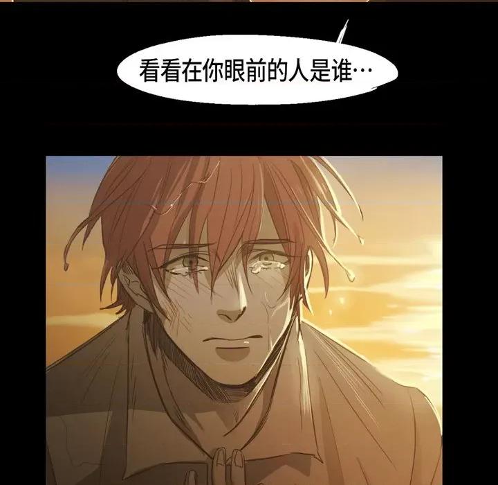 无法理解 无法理解-第 77 话 第83页