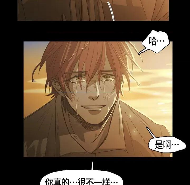 无法理解 无法理解-第 77 话 第84页