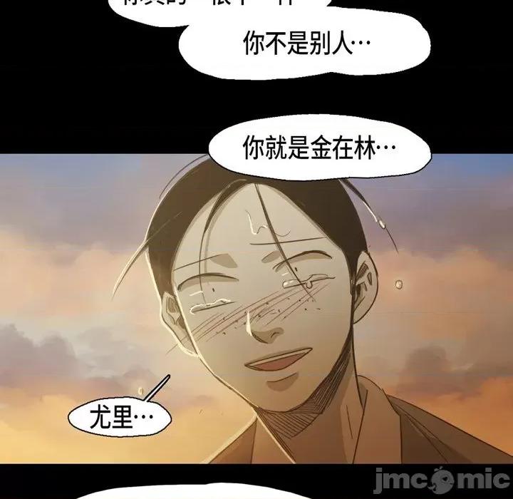 无法理解 无法理解-第 77 话 第85页