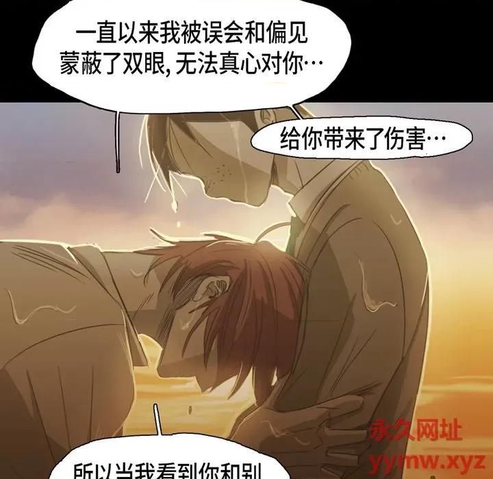 无法理解 无法理解-第 77 话 第86页