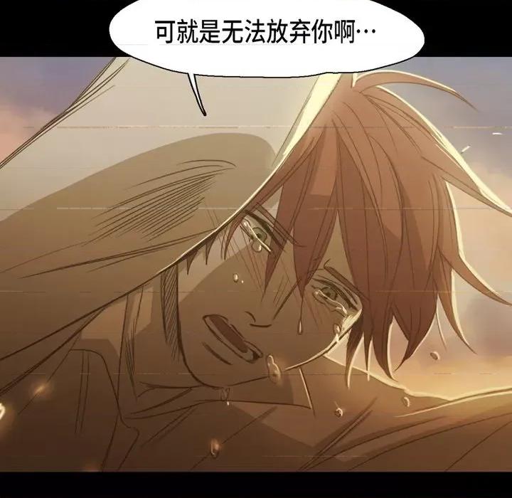 无法理解 无法理解-第 77 话 第89页