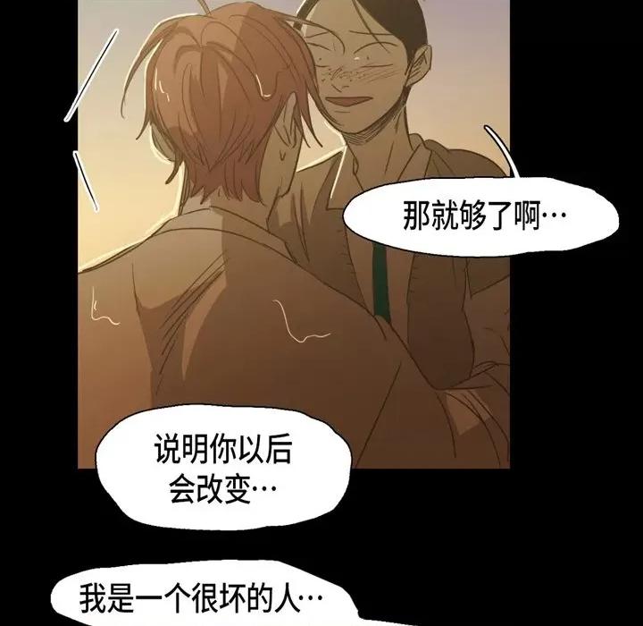 无法理解 无法理解-第 77 话 第91页