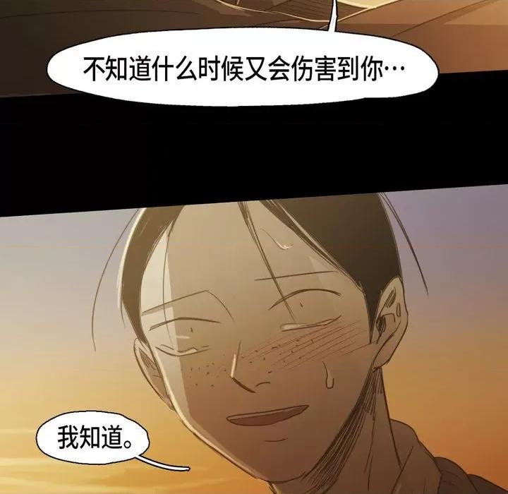 无法理解 无法理解-第 77 话 第93页