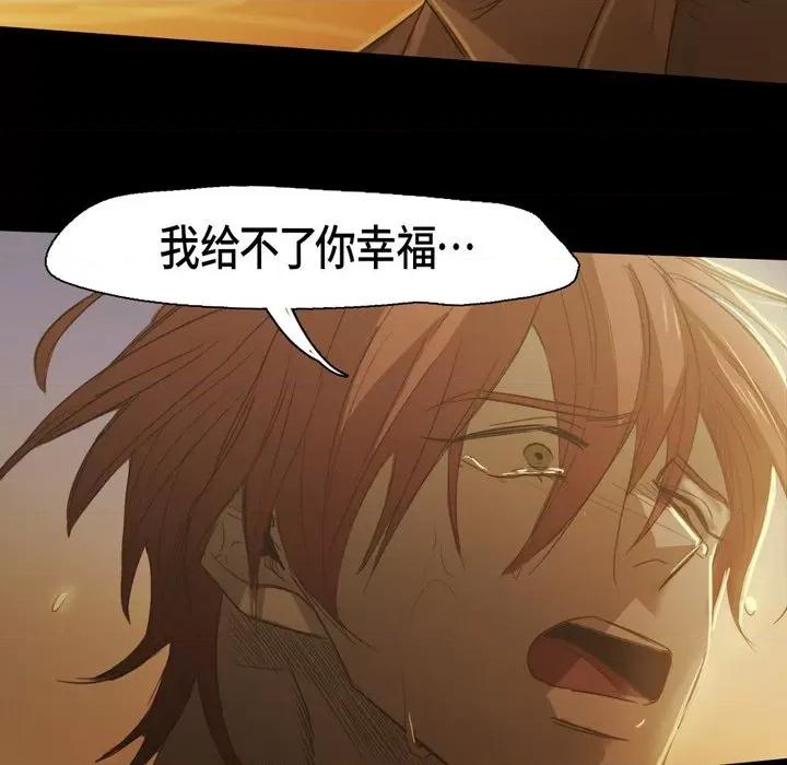 无法理解 无法理解-第 77 话 第94页