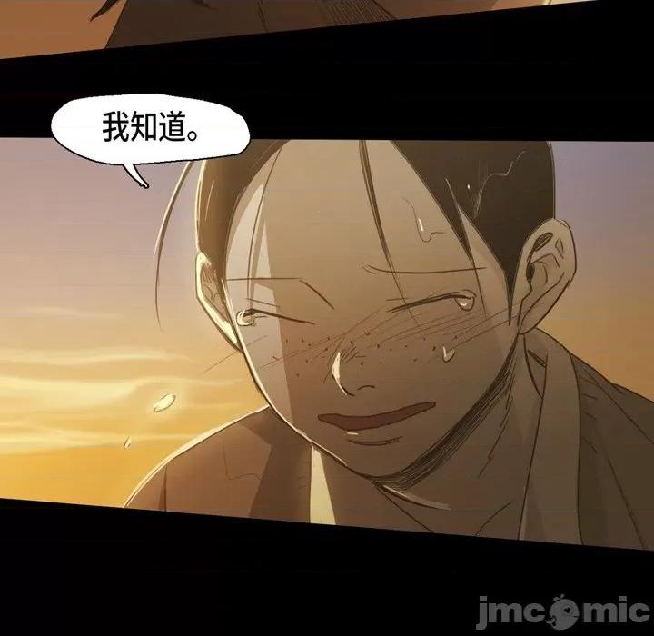 无法理解 无法理解-第 77 话 第95页