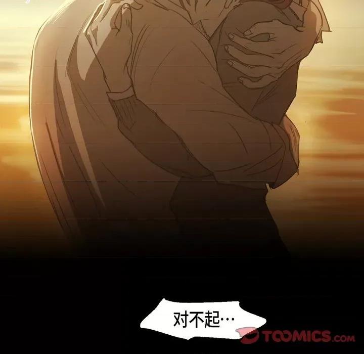 无法理解 无法理解-第 77 话 第98页