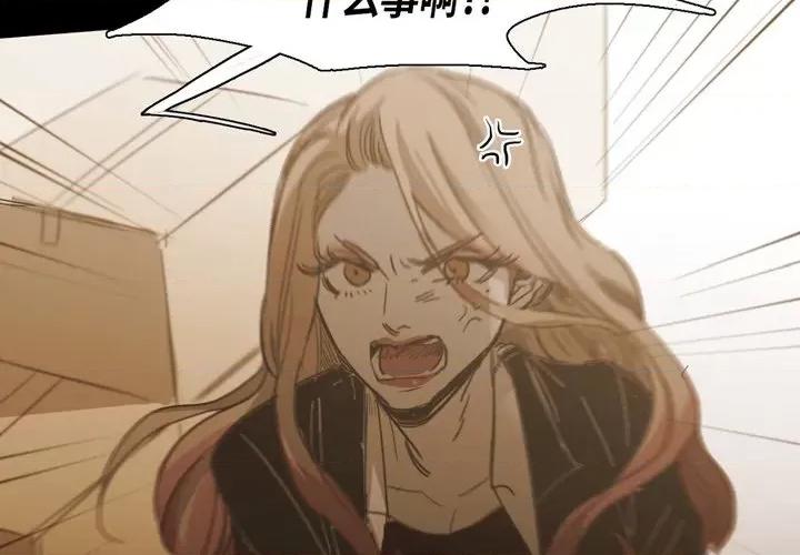 无法理解 无法理解-第 78 话 第4页