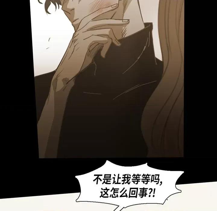 无法理解 无法理解-第 78 话 第6页