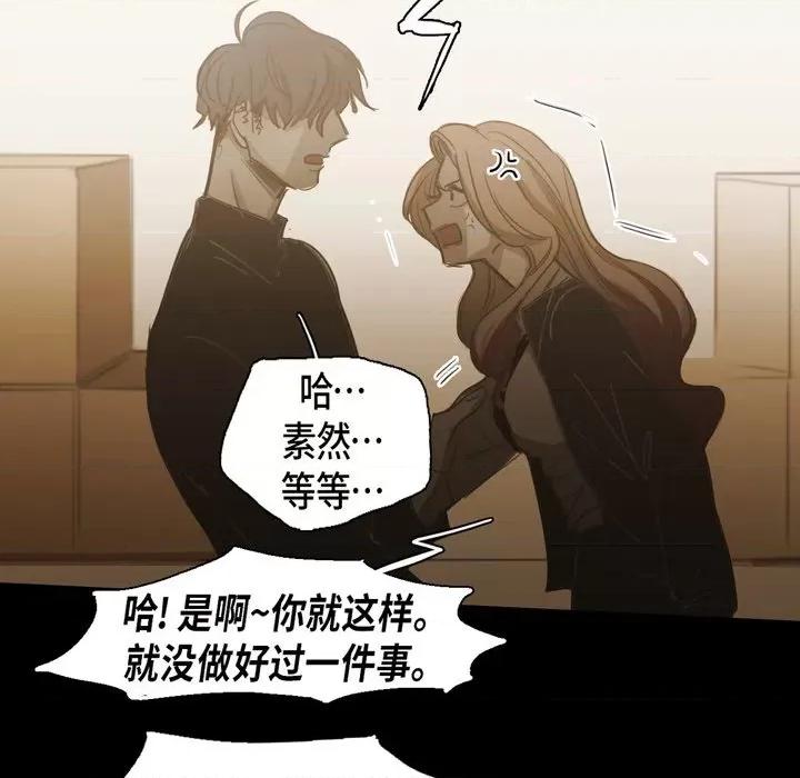 无法理解 无法理解-第 78 话 第7页