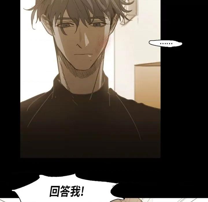 无法理解 无法理解-第 78 话 第9页