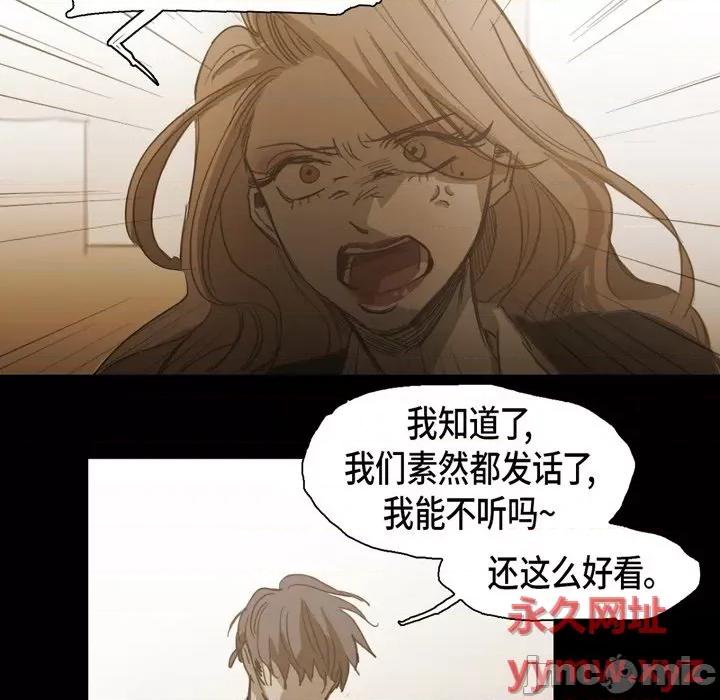 无法理解 无法理解-第 78 话 第10页
