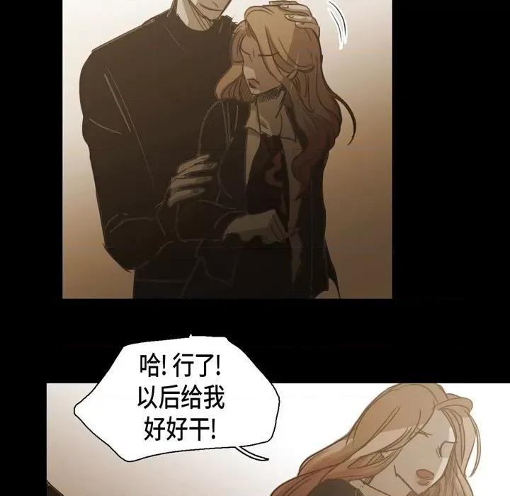 无法理解 无法理解-第 78 话 第11页