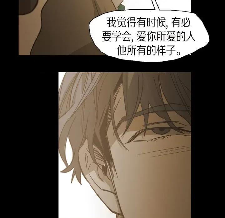无法理解 无法理解-第 78 话 第14页