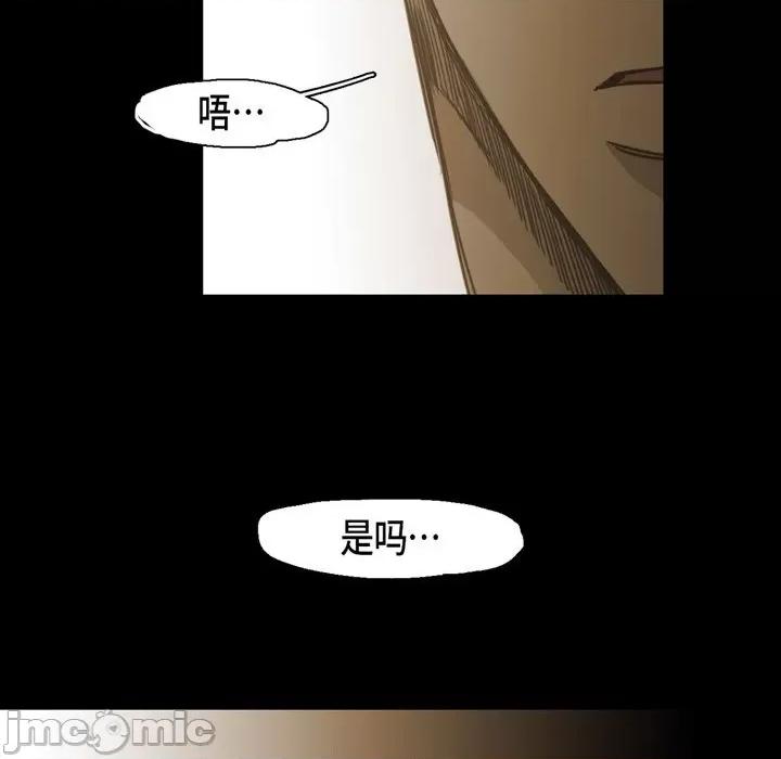 无法理解 无法理解-第 78 话 第15页