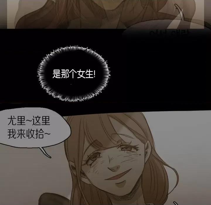 无法理解 无法理解-第 78 话 第21页