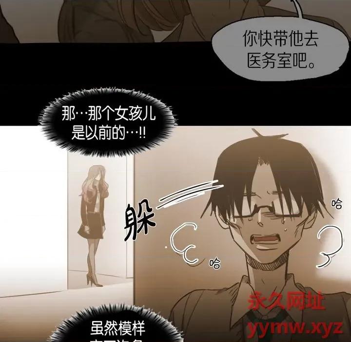 无法理解 无法理解-第 78 话 第22页