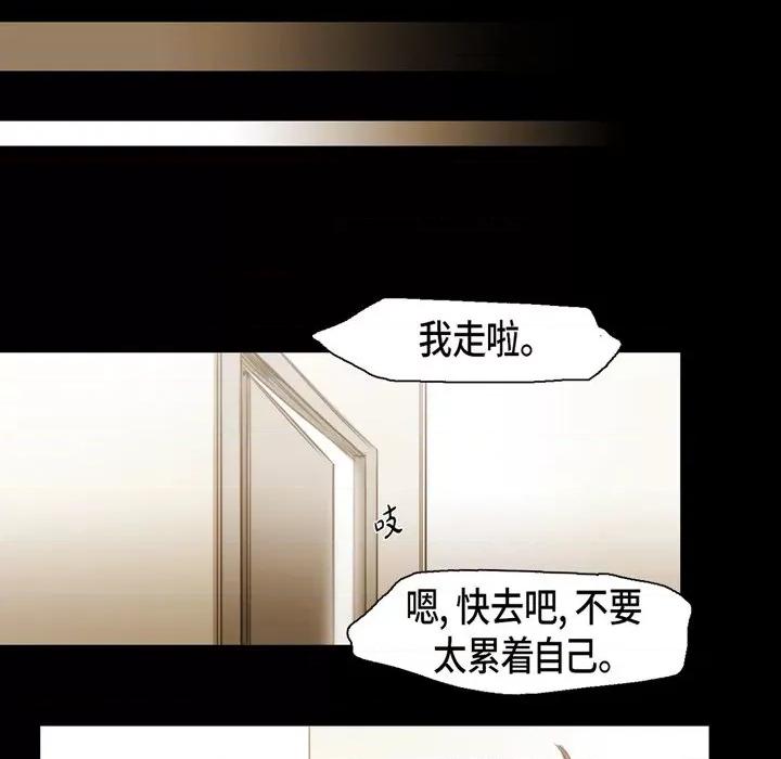 无法理解 无法理解-第 78 话 第24页