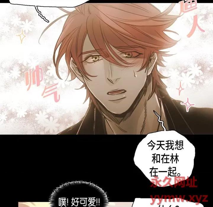 无法理解 无法理解-第 78 话 第27页