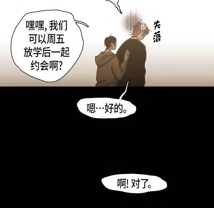 无法理解 无法理解-第 78 话 第29页