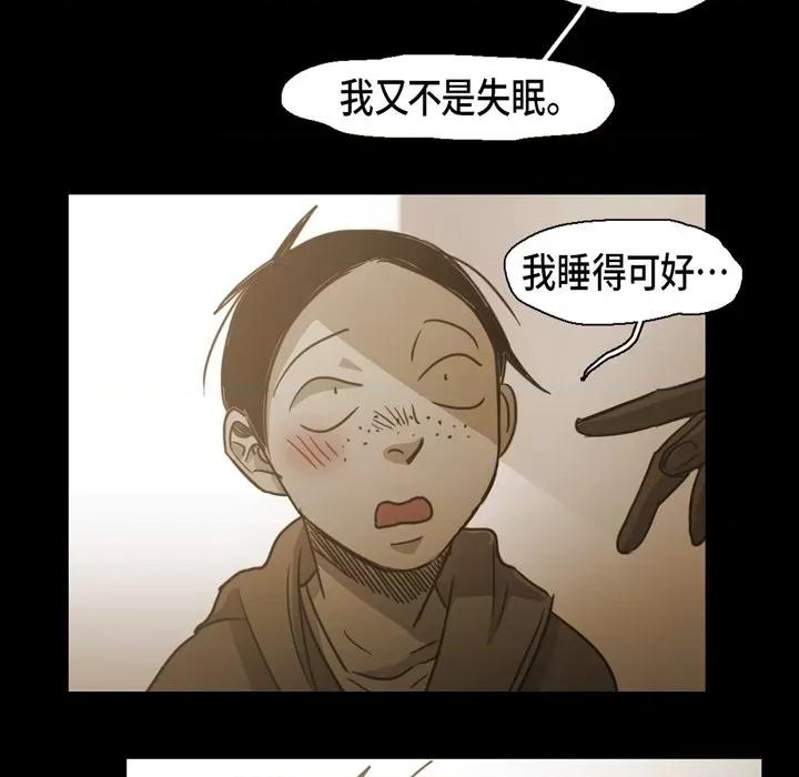 无法理解 无法理解-第 78 话 第31页