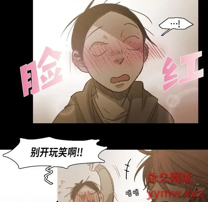无法理解 无法理解-第 78 话 第32页