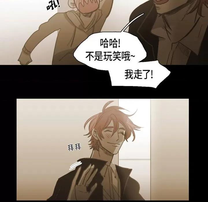 无法理解 无法理解-第 78 话 第33页