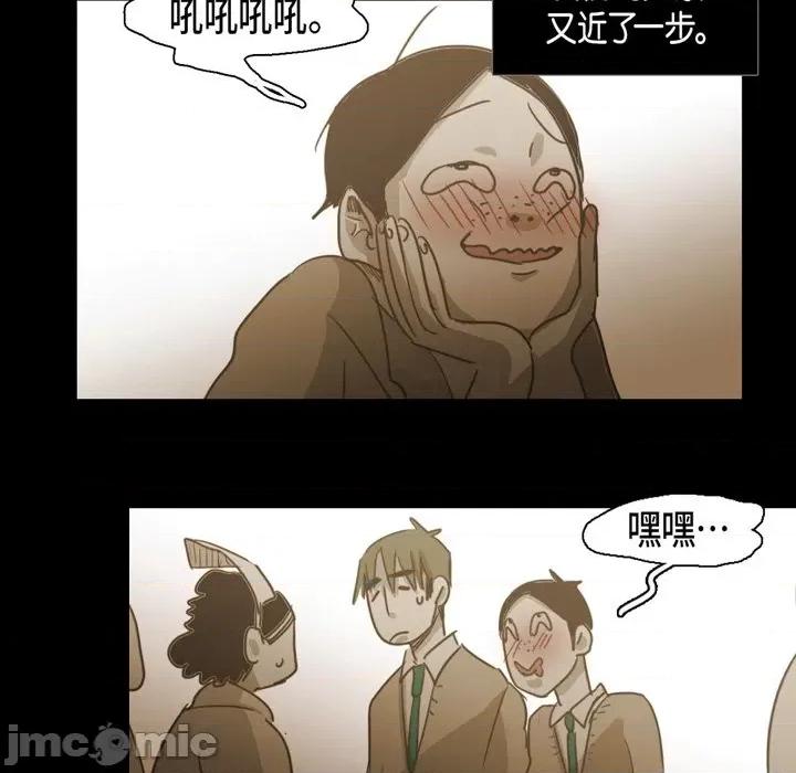 无法理解 无法理解-第 78 话 第35页
