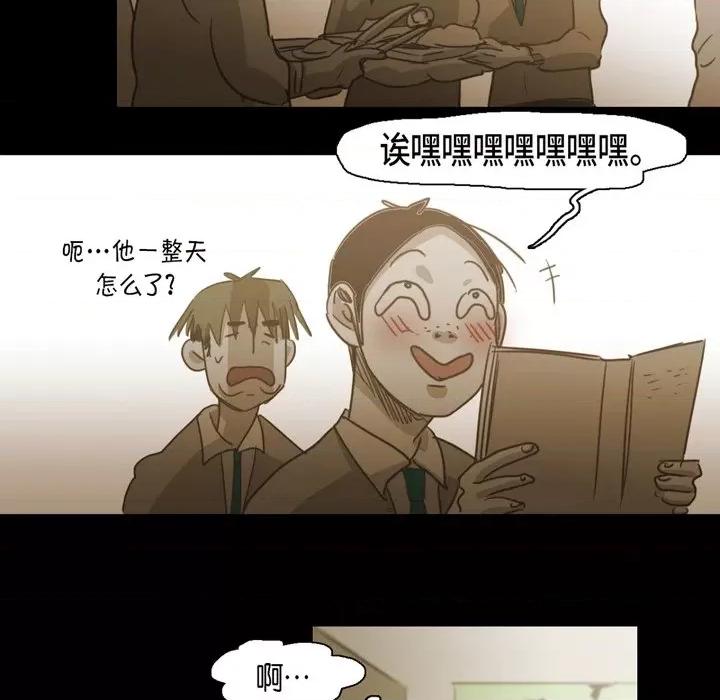 无法理解 无法理解-第 78 话 第36页