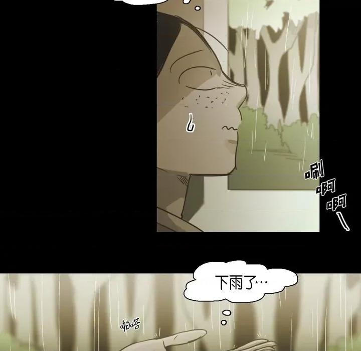 无法理解 无法理解-第 78 话 第37页