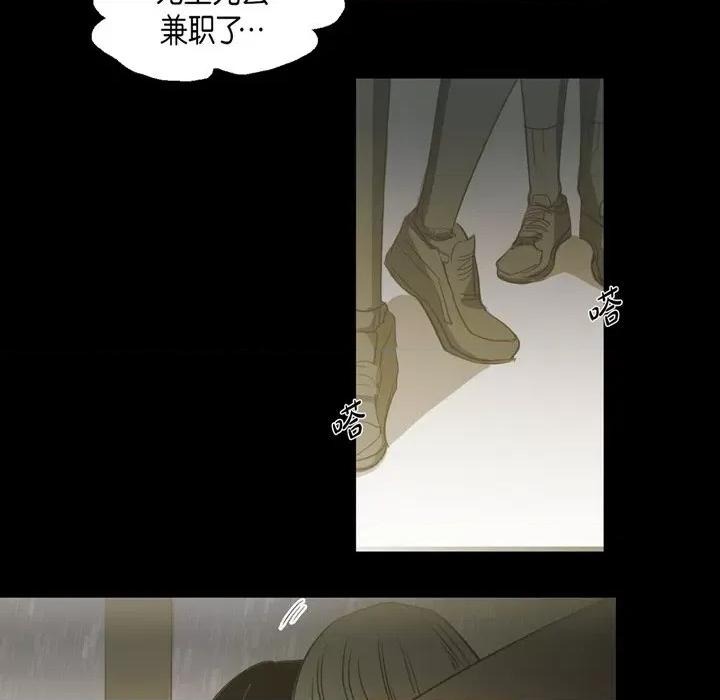 无法理解 无法理解-第 78 话 第39页
