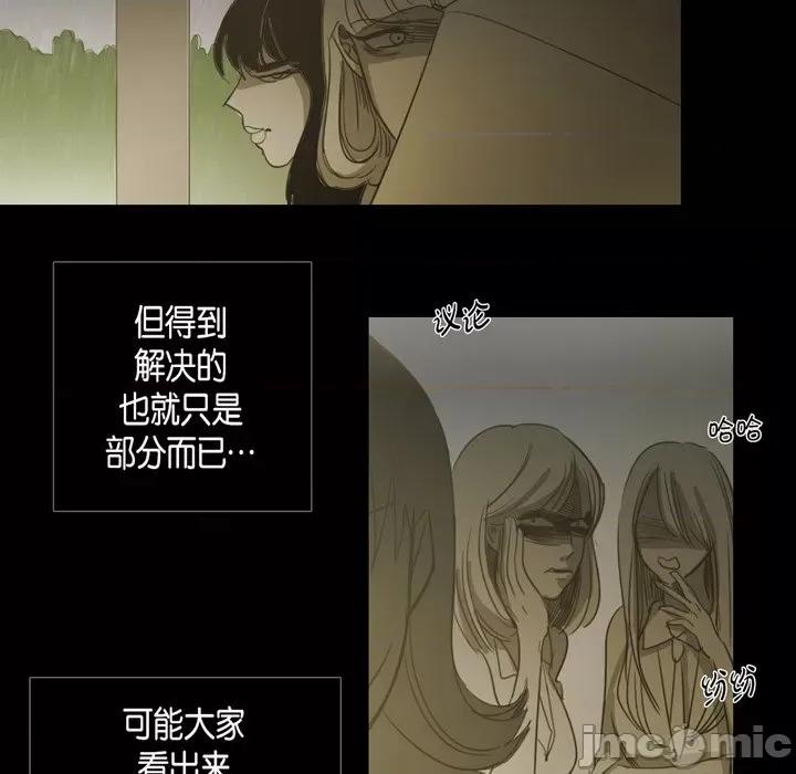 无法理解 无法理解-第 78 话 第40页