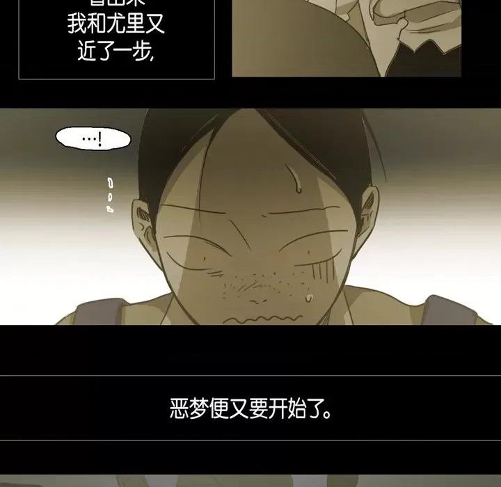无法理解 无法理解-第 78 话 第41页