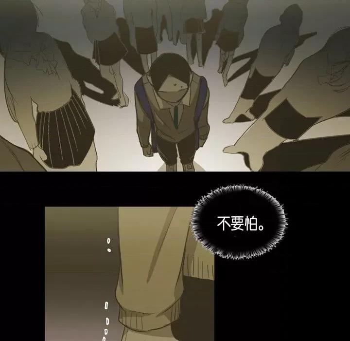 无法理解 无法理解-第 78 话 第42页