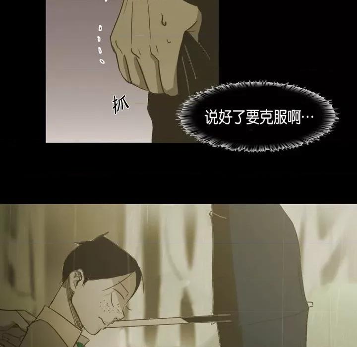 无法理解 无法理解-第 78 话 第43页