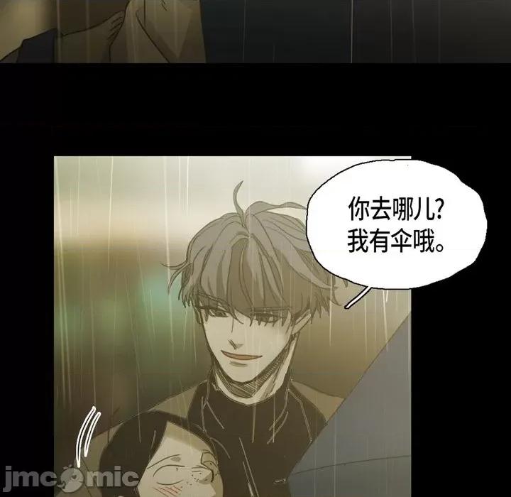 无法理解 无法理解-第 78 话 第45页