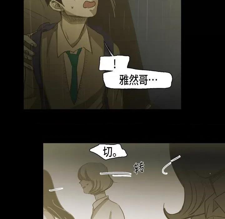 无法理解 无法理解-第 78 话 第46页