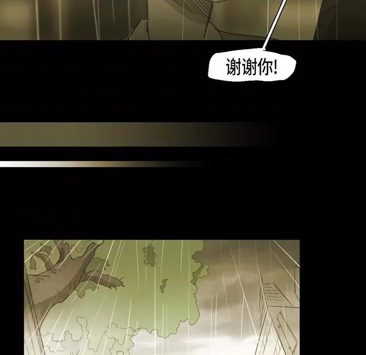 无法理解 无法理解-第 78 话 第48页