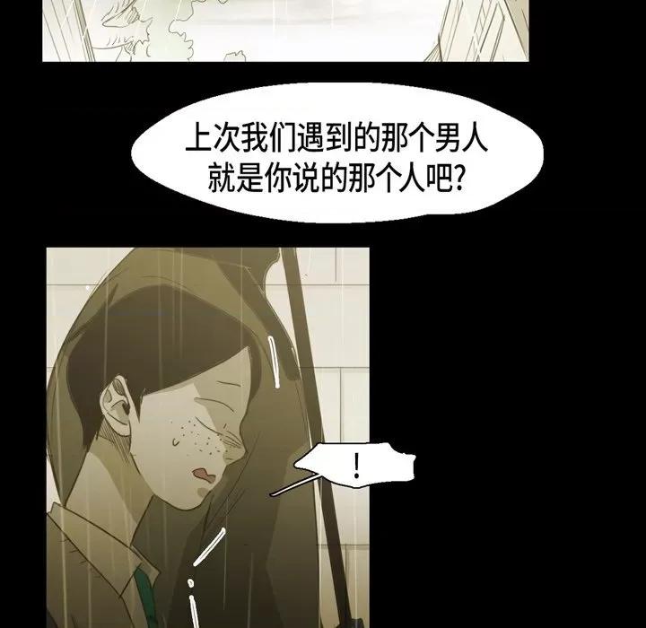 无法理解 无法理解-第 78 话 第49页