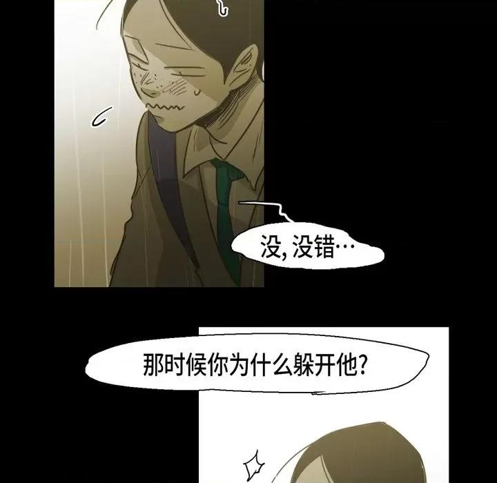 无法理解 无法理解-第 78 话 第53页