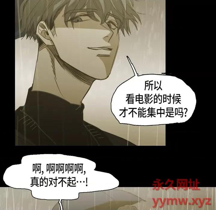 无法理解 无法理解-第 78 话 第56页